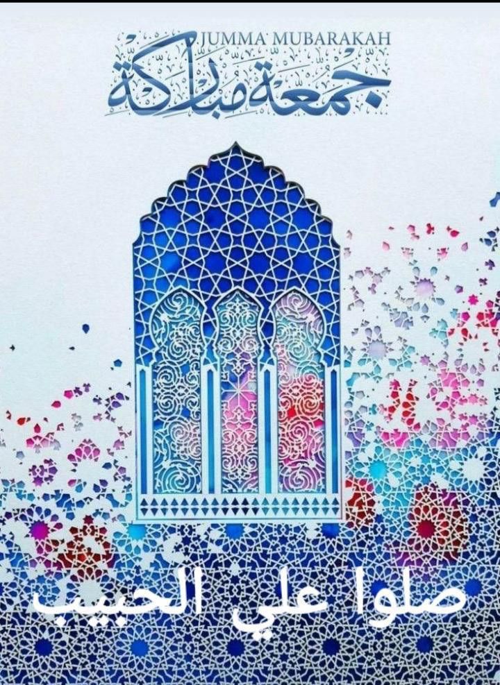 صور جمعة مباركة