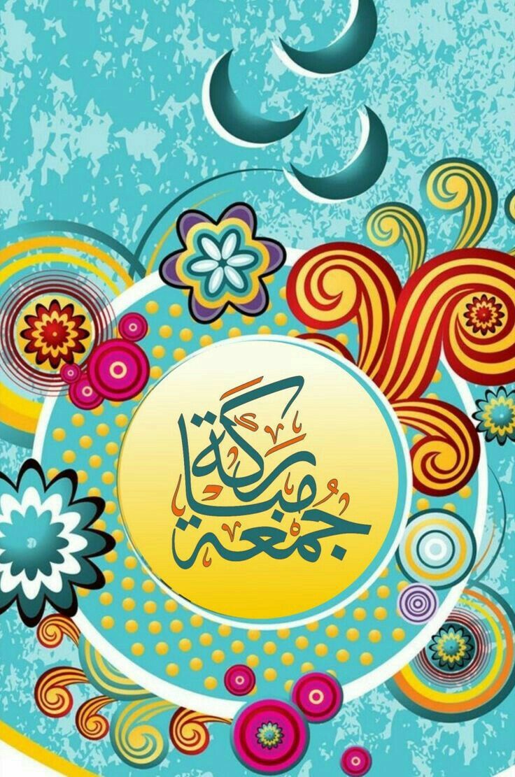 صور جمعة مباركة