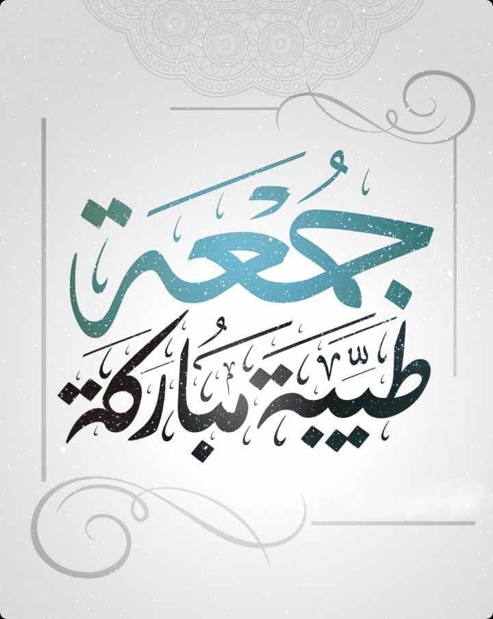 صور ليوم الجمعة