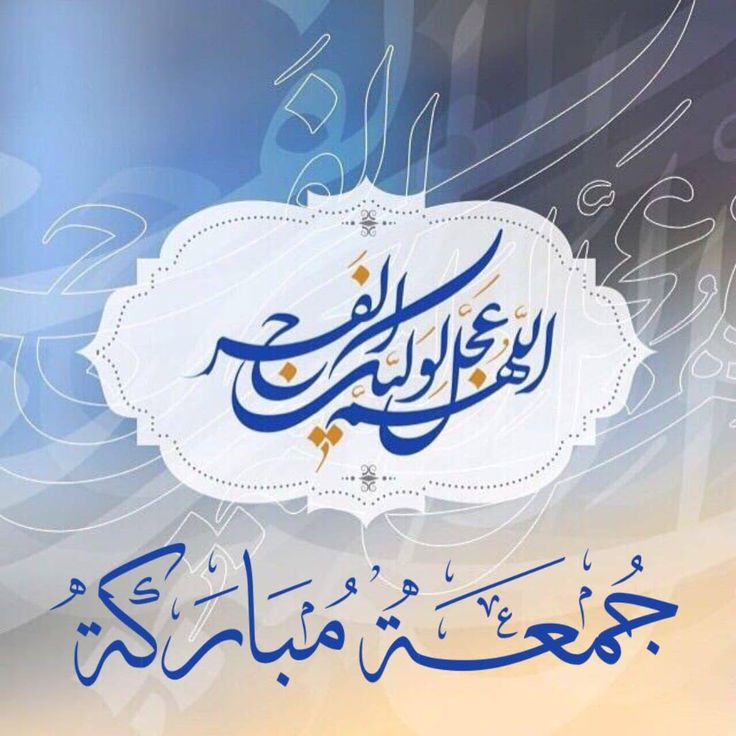 صور ليوم الجمعة