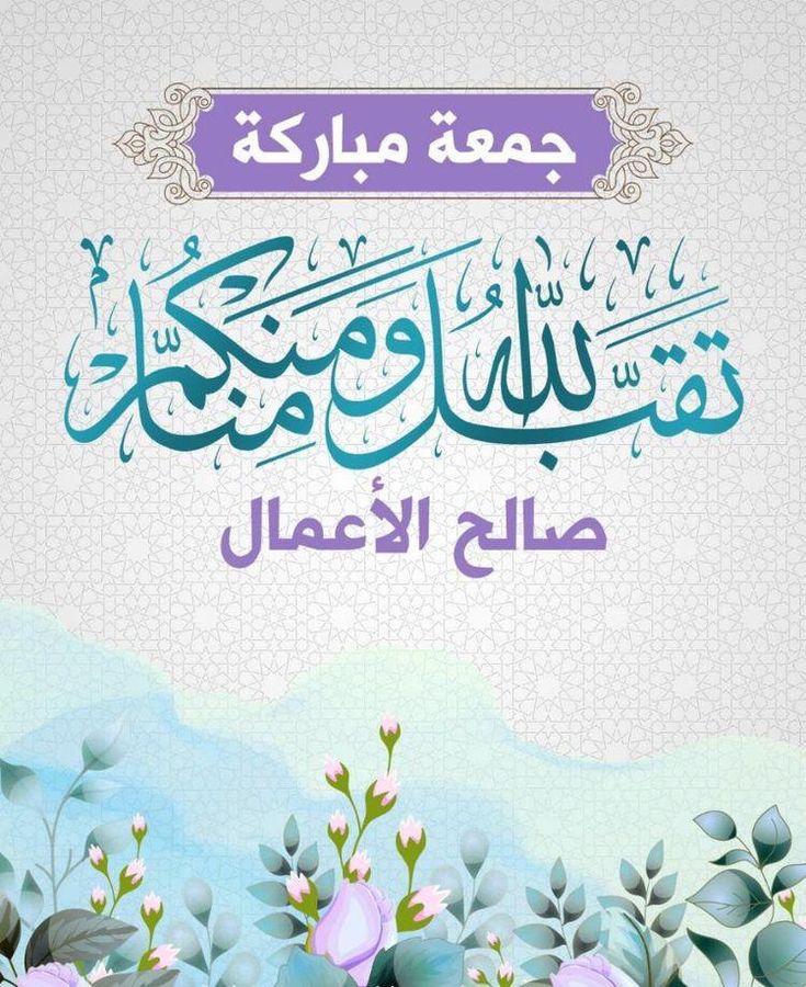 صور ليوم الجمعة