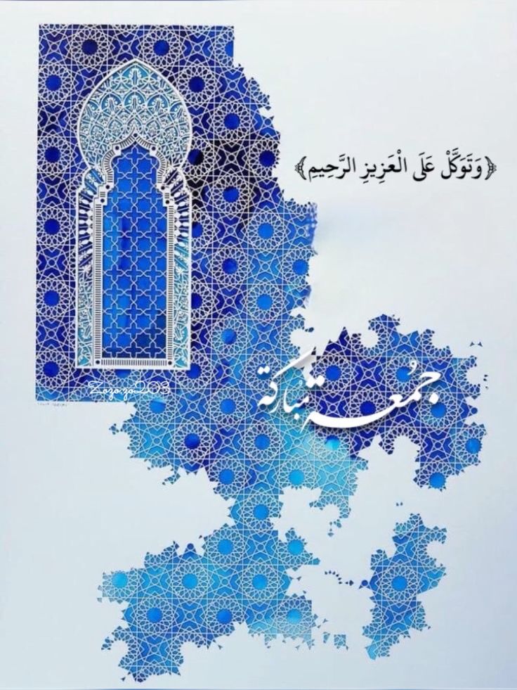 أدعية يوم الجمعة بالصور