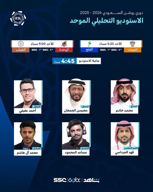 القنوات الناقلة لمباراة الفيحاء ضد الفتح اليوم في الدوري السعودي