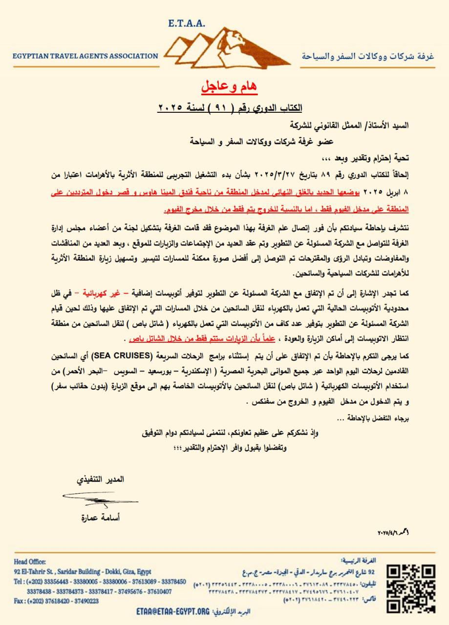 نسخة من الخطاب 