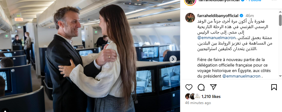 فرح الديباني تشارك في الوفد الرسمي الفرنسي لـ مصر