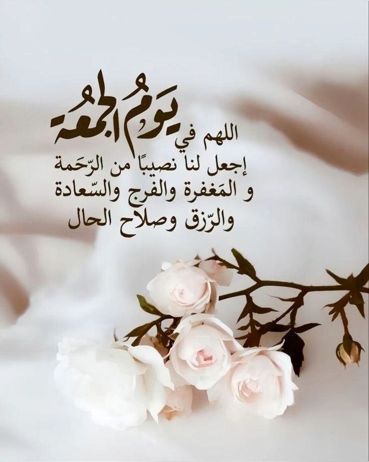 صور ليوم الجمعة