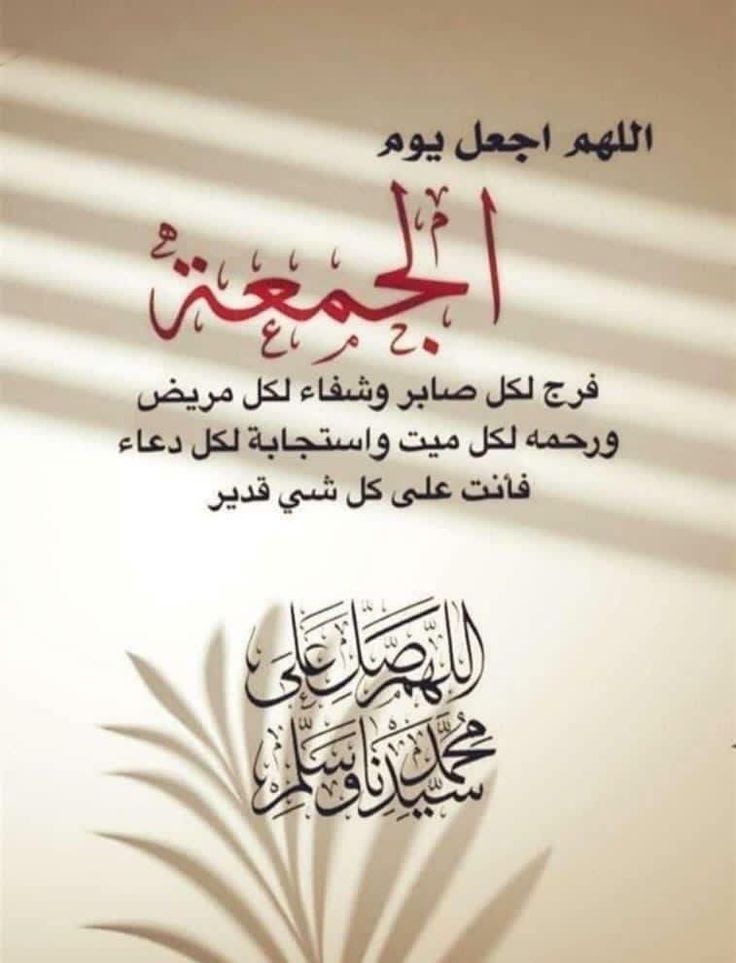 صور ليوم الجمعة