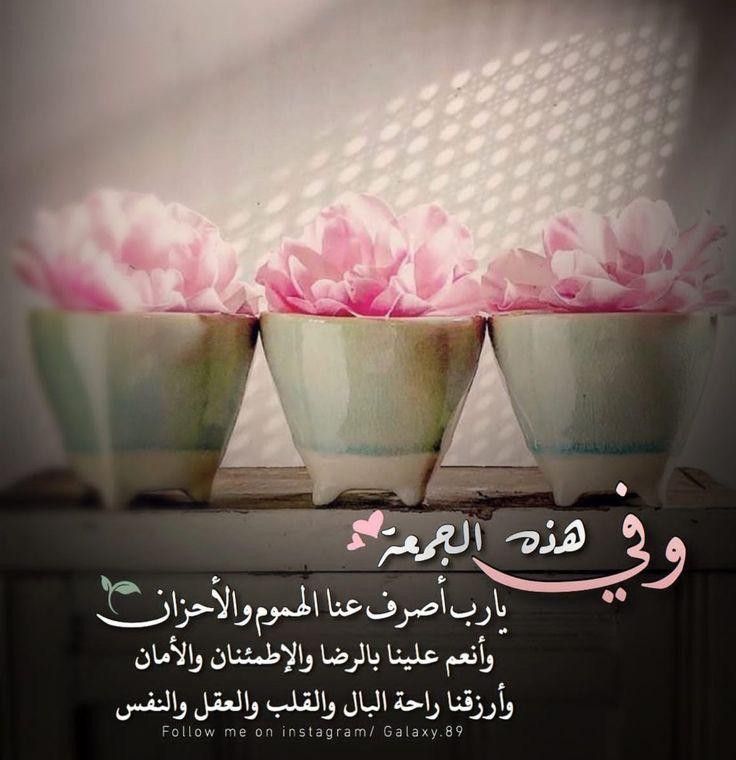 صور ليوم الجمعة