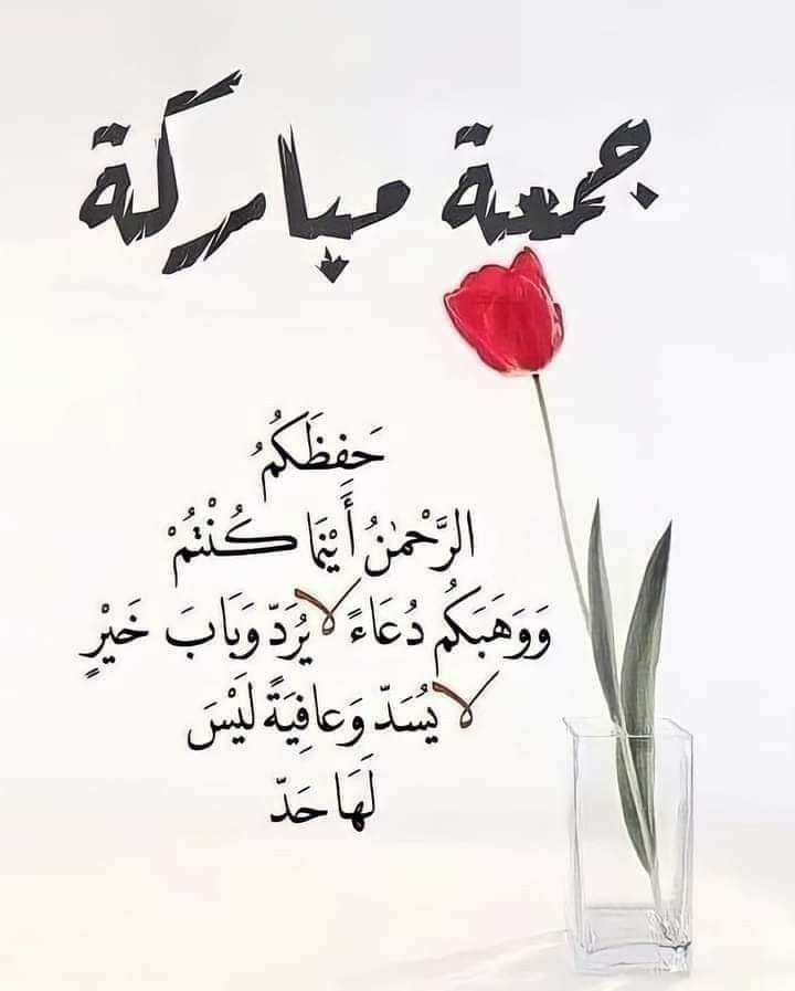 صور جمعة مباركة