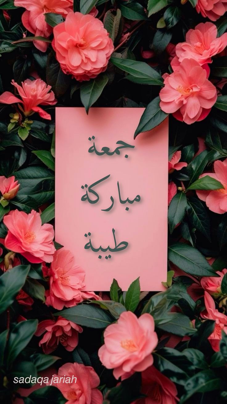 صور جمعة مباركة بذكر الله