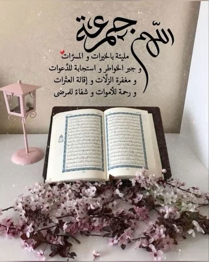 صور ليوم الجمعة