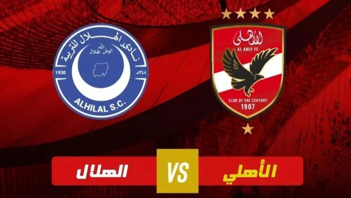 موعد مباراة الأهلي والهلال السوداني في دوري أبطال إفريقيا
