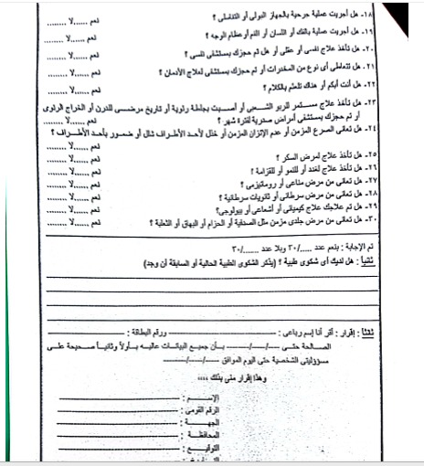 تعليمات مهمة من تعليم الجيزة للمقبولين في مسابقة الـ30 ألف معلم للدفعة الرابعة 