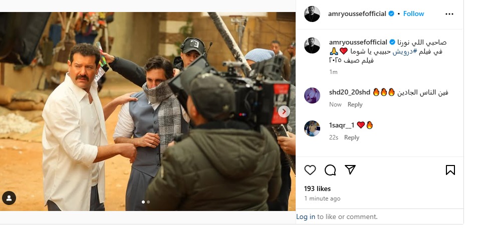 منشور عمرو يوسف