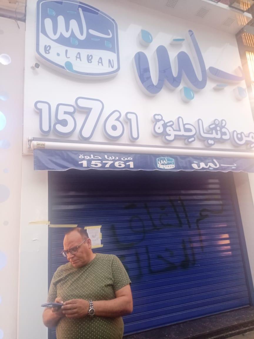 غلق محالان بـ لبن ووهمي في مصر الجديدة لإدارتهما بدون ترخيص