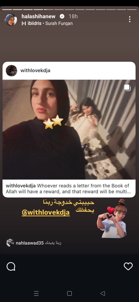 ابنة حلا شيحة