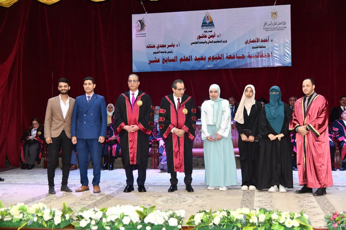 محافظ الفيوم ورئيس الجامعة يشهدان الاحتفال بعيد العلم السابع عشر