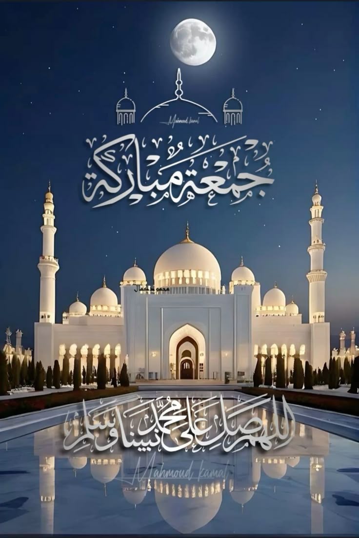 صور جمعة مباركة وصباح الخير