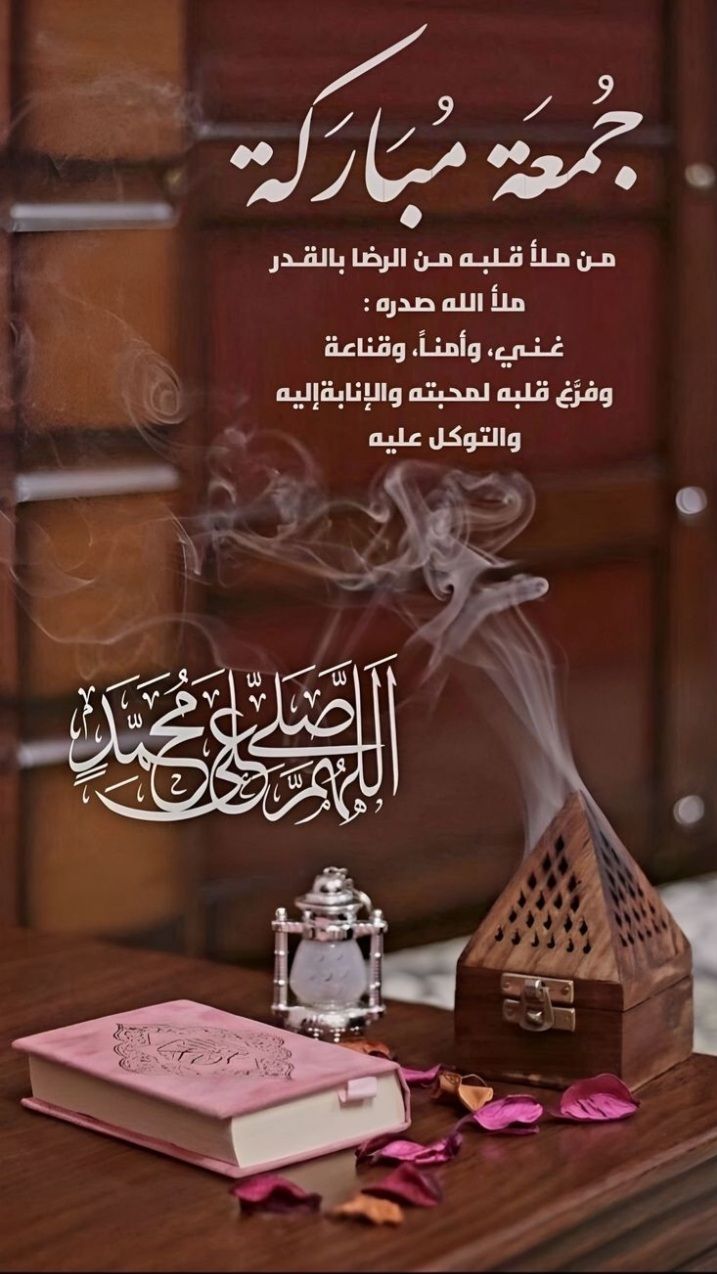 دعاء يوم الجمعة بالصور المتحركة