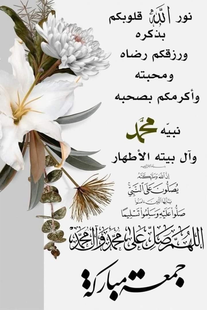 دعاء يوم الجمعة بالصور المتحركة