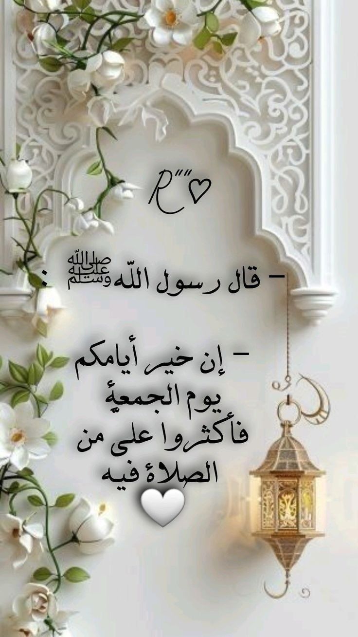 تنزيل صور يوم الجمعة