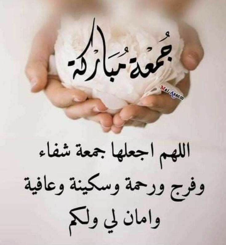 صور جمعة مباركة بذكر الله