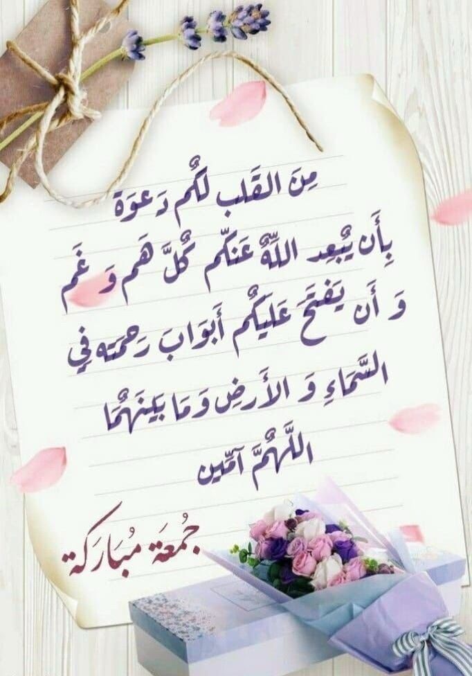 صور جمعة مباركة بذكر الله