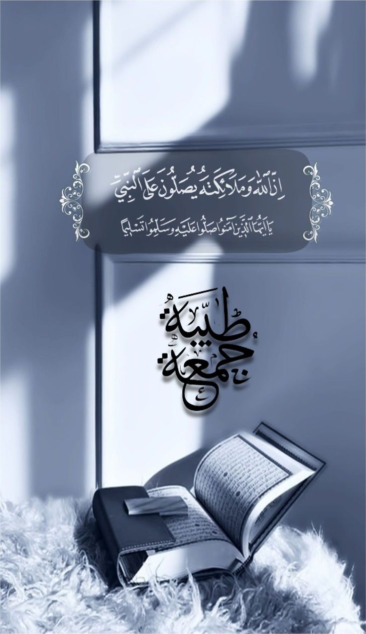 صور جمعة مباركة بذكر الله