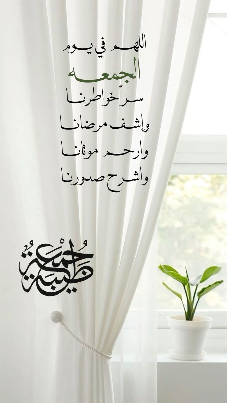 صور جمعة مباركة بذكر الله