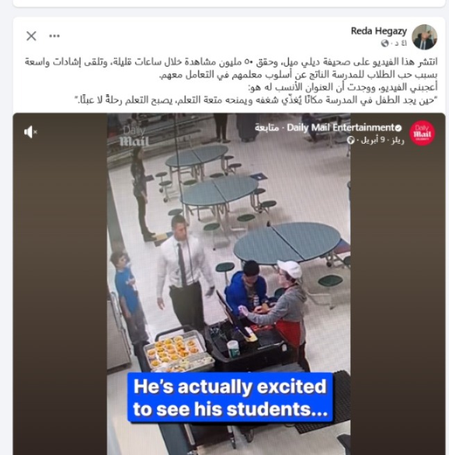 منشور وزير التعليم السابق