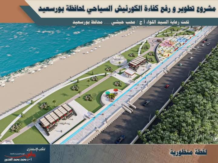 مخطط تطوير الكورنيش 