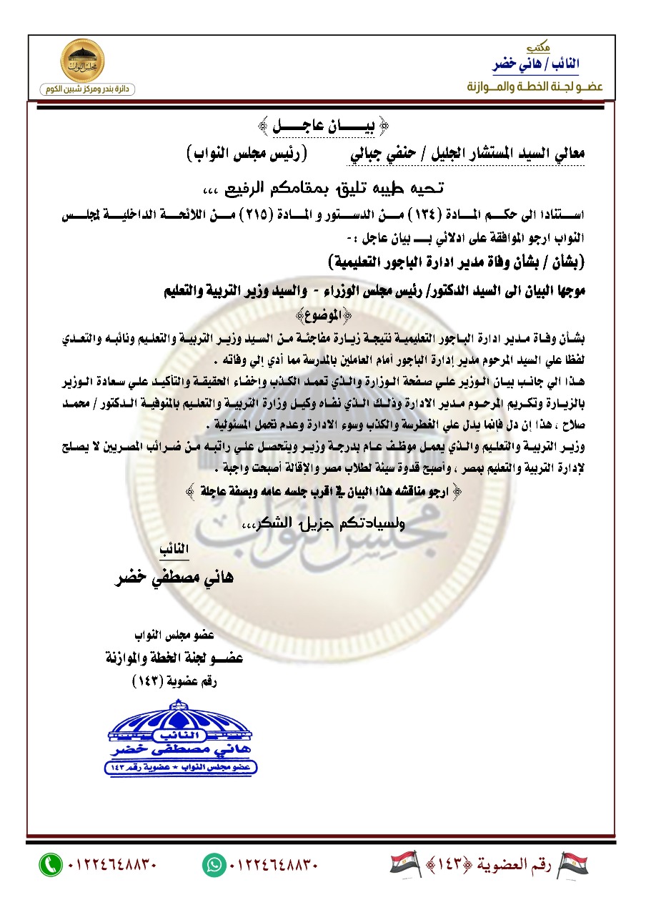 طلب بيان عاجل