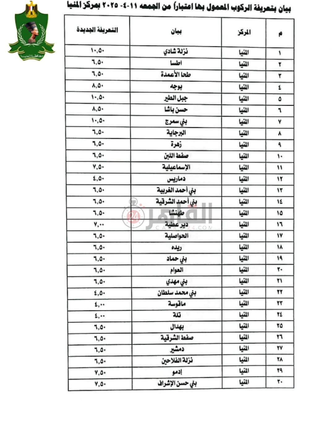 FB_IMG_1744357659509