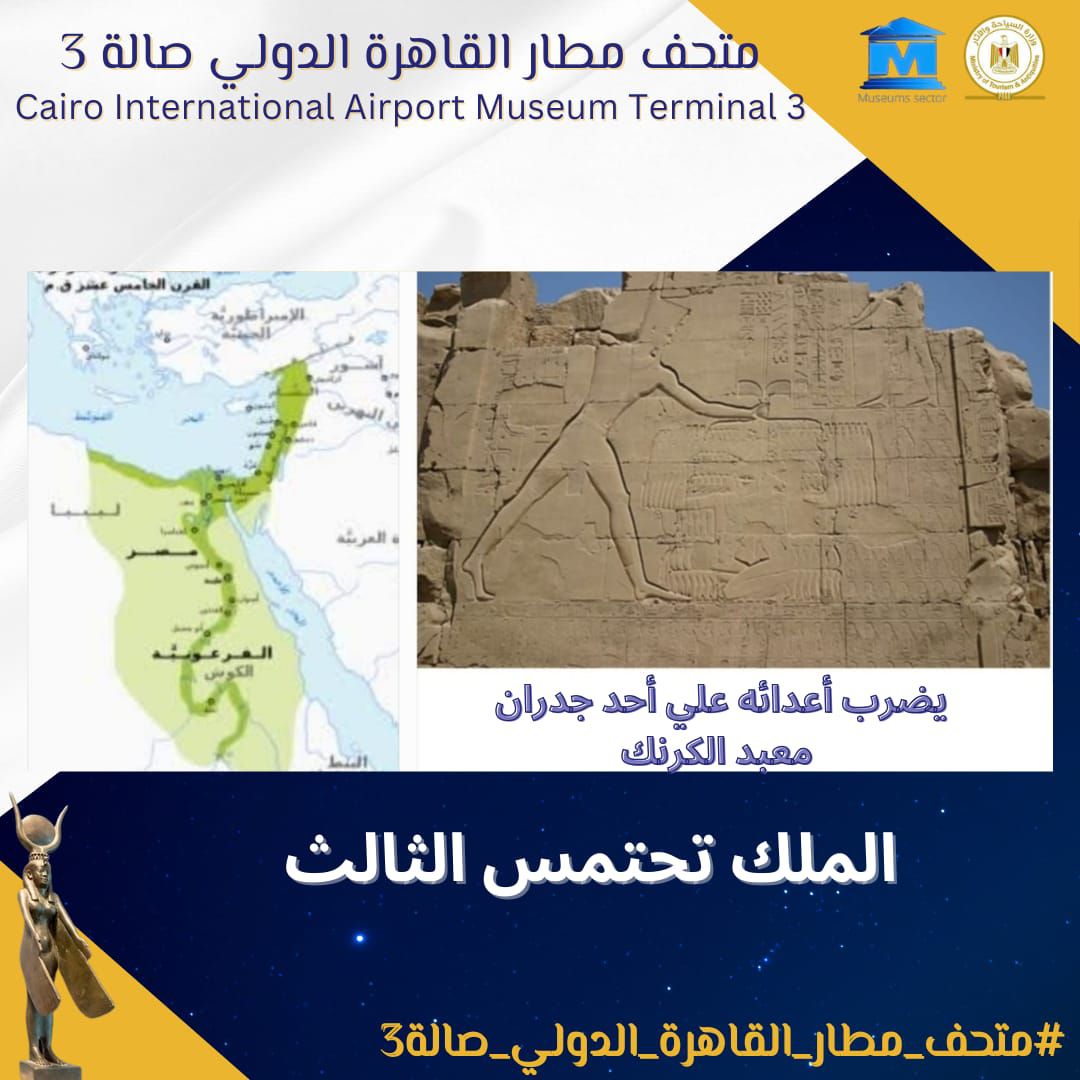 معركة مجدو 1468 ق.م