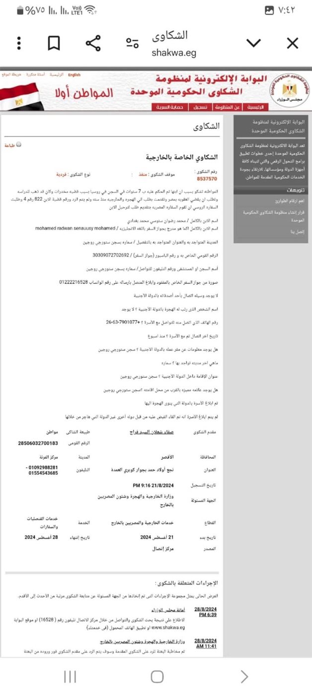 استغاثة اب أقصري لإنقاذ ابنه من الأسر بأوكرانيا