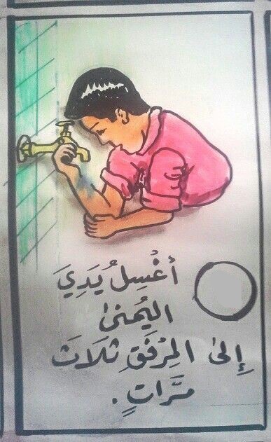 طريقة الوضوء بالصور