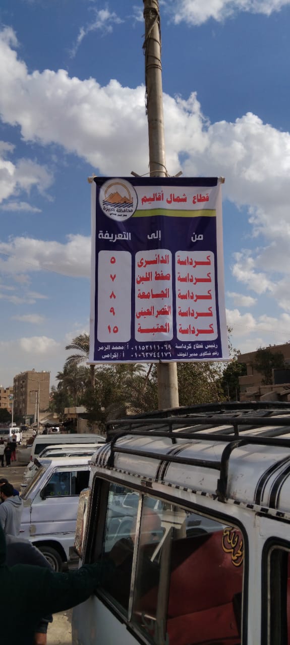 محافظة الجيزة تنشر لافتات التعريفة الجديدة بالمواقف الرسمية