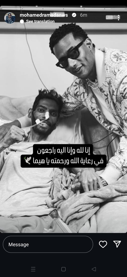 محمد رمضان ينعي وفاة اللاعب إبراهيم شيكا