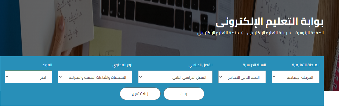 التقييمات وزارة التربية والتعليم