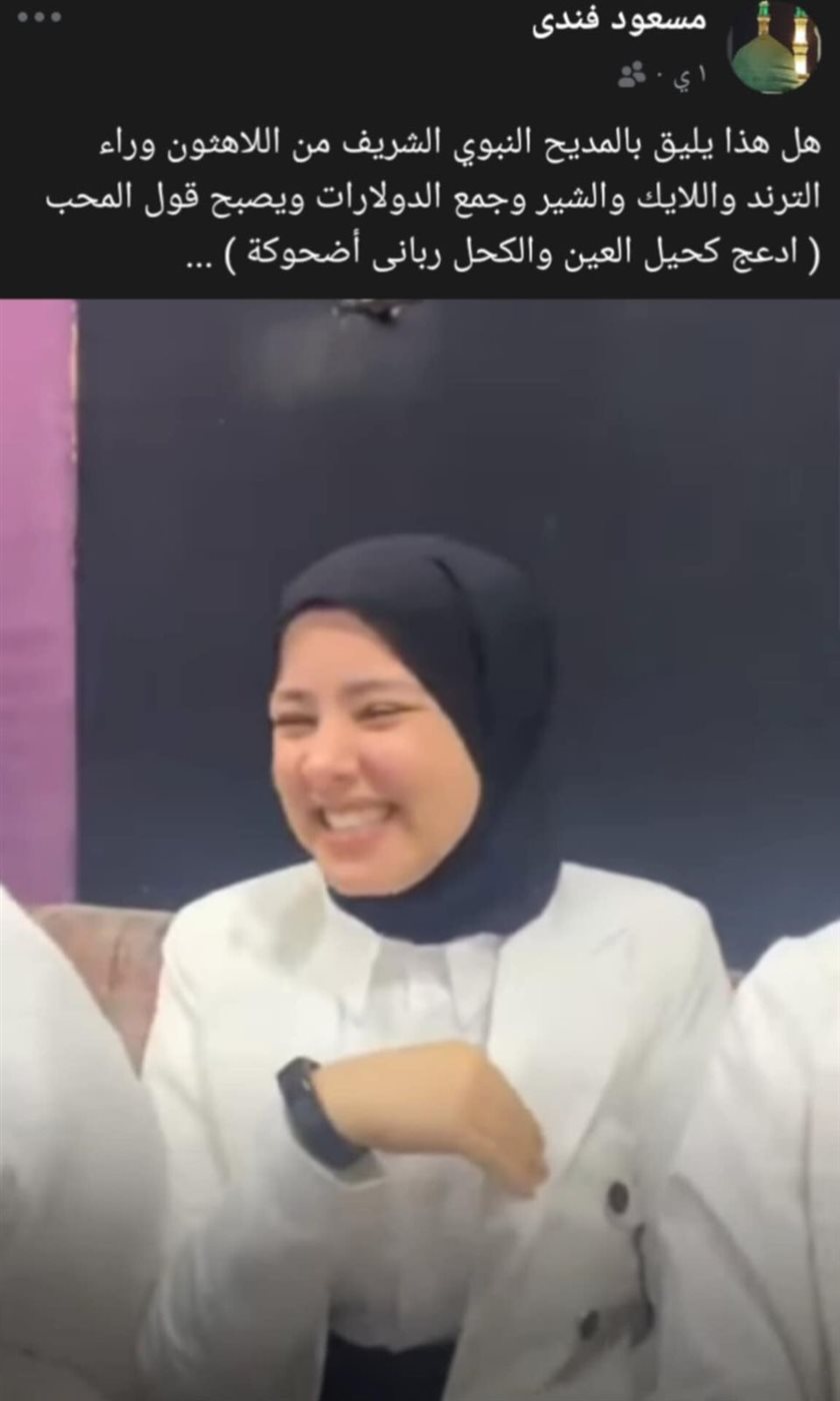 منشور مسعود أفندي 