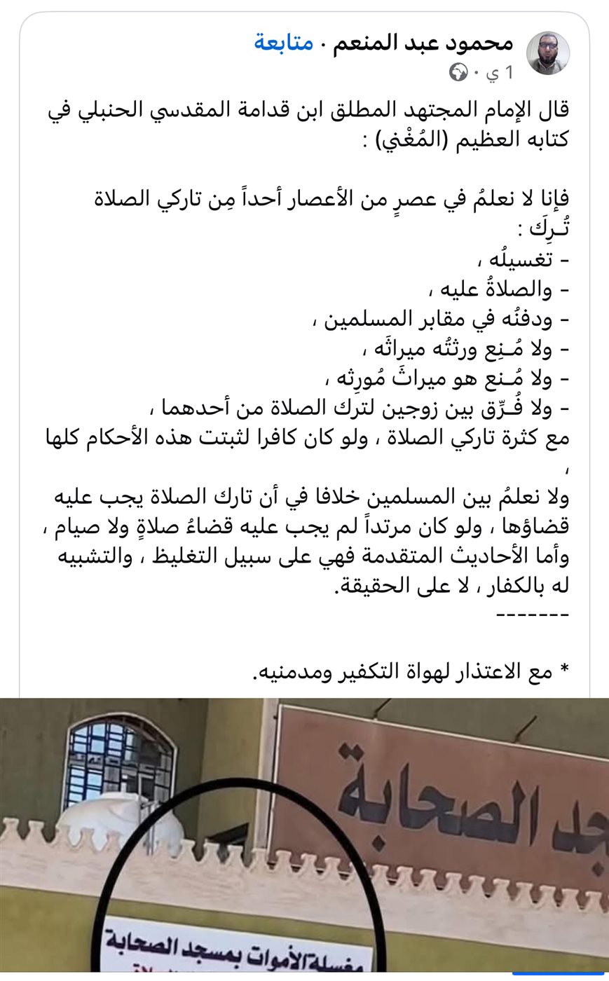 تعليق محمود عبد المنعم