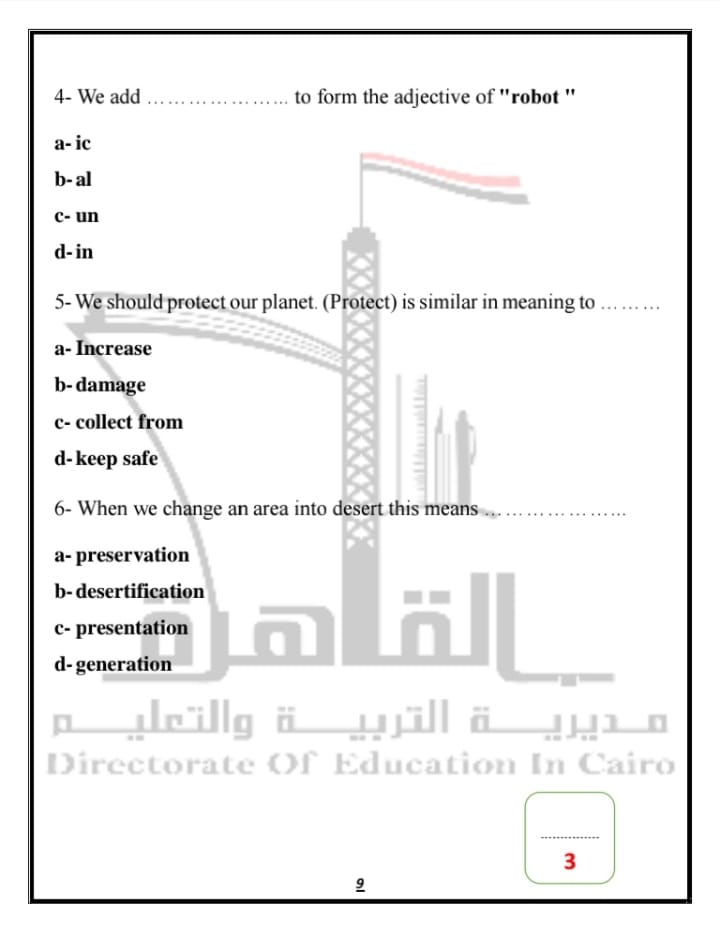 نماذج البوكليت في مادة اللغة الإنجليزية لطلاب الشهادة الإعدادية. 
