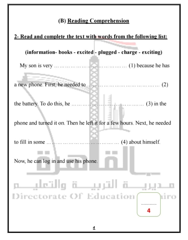 نماذج البوكليت في مادة اللغة الإنجليزية لطلاب الشهادة الإعدادية. 
