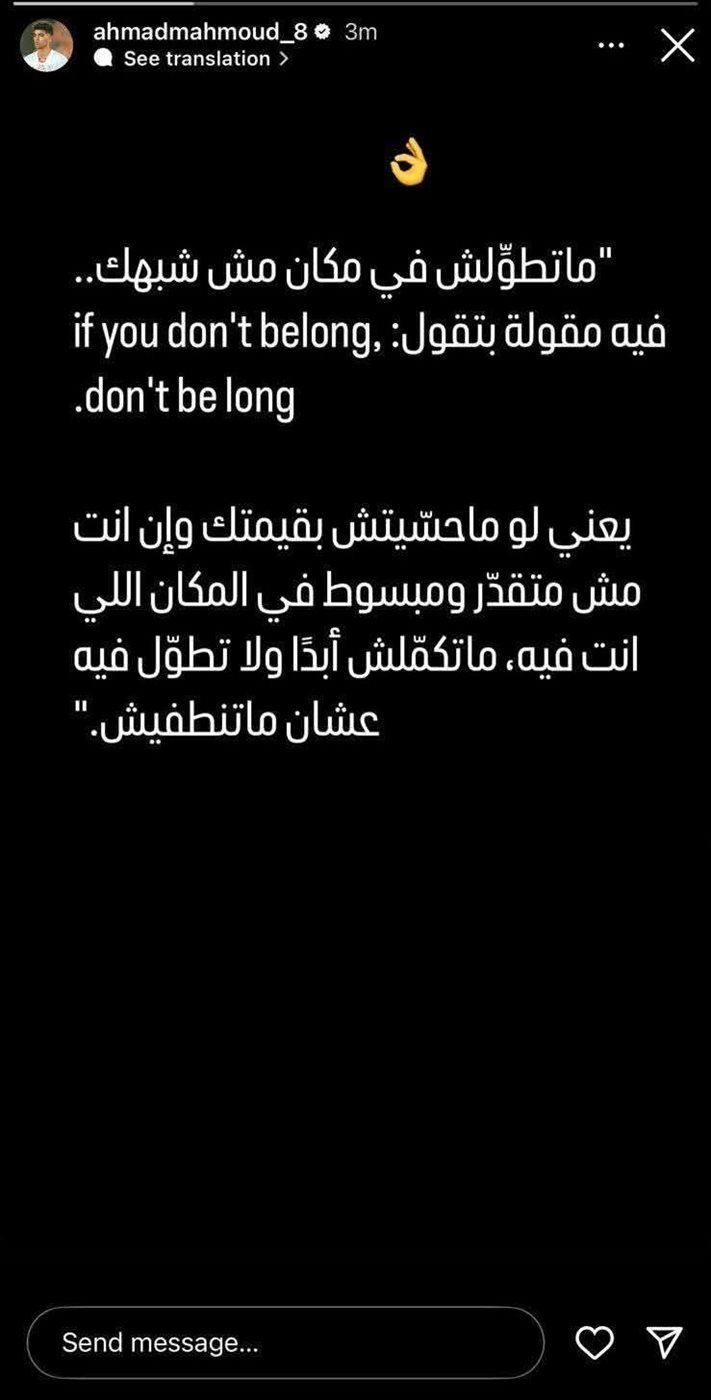 أحمد محمود عبر إنستجرام 