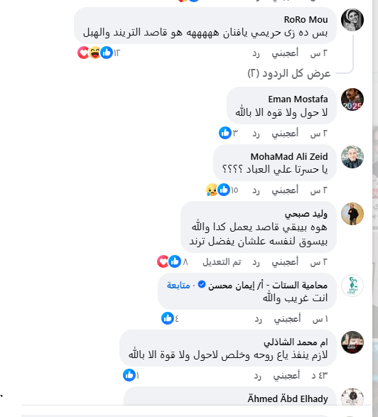 تعليقات الجمهور على إطلالة محمد رمضان في حفله بـ أمريكا