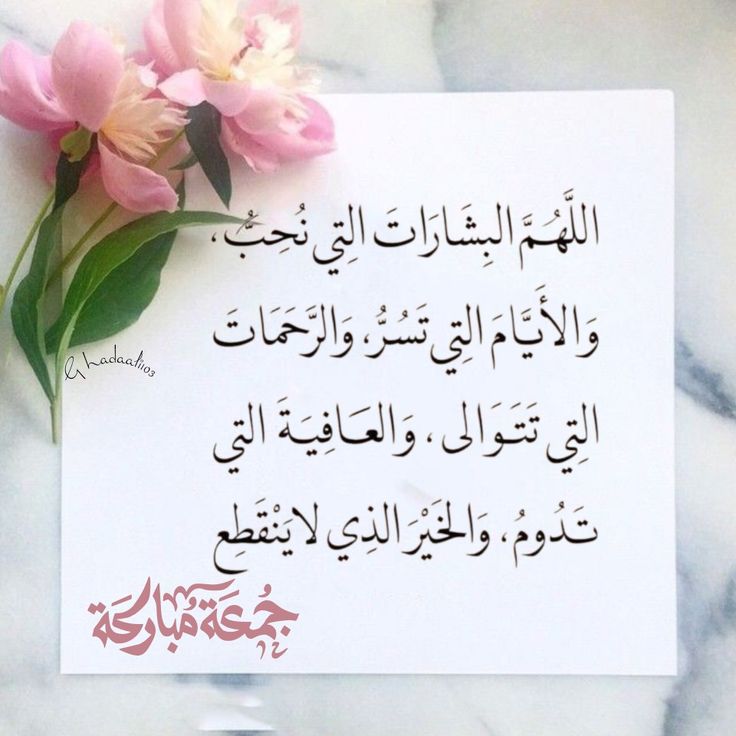 دعاء يوم الجمعة بالصور المتحركة