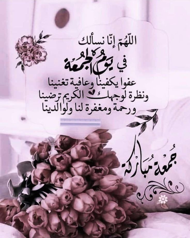 صور جمعة مباركة مع دعاء