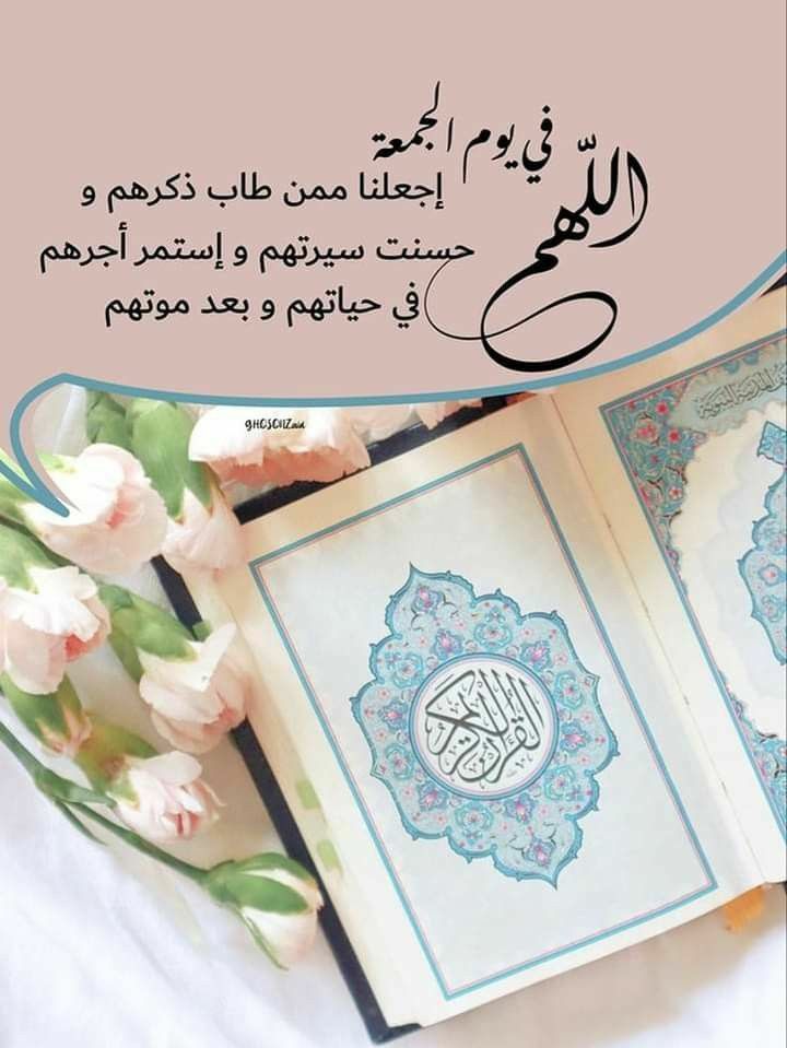 صور جمعة مباركة 2025