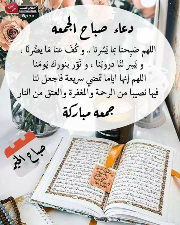 صور جمعة مباركة 2025