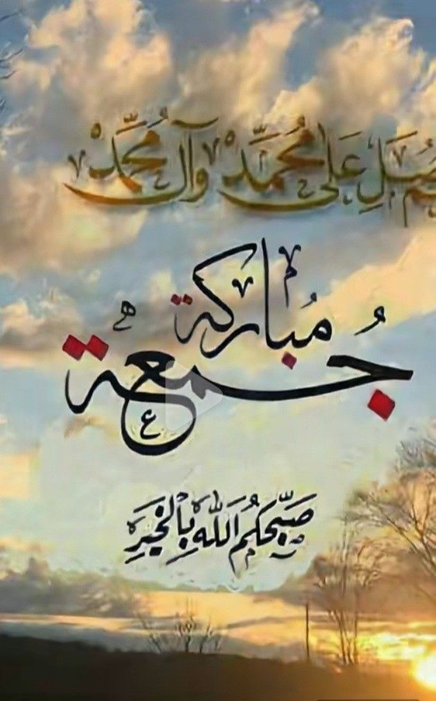 صور جمعة مباركة مع دعاء